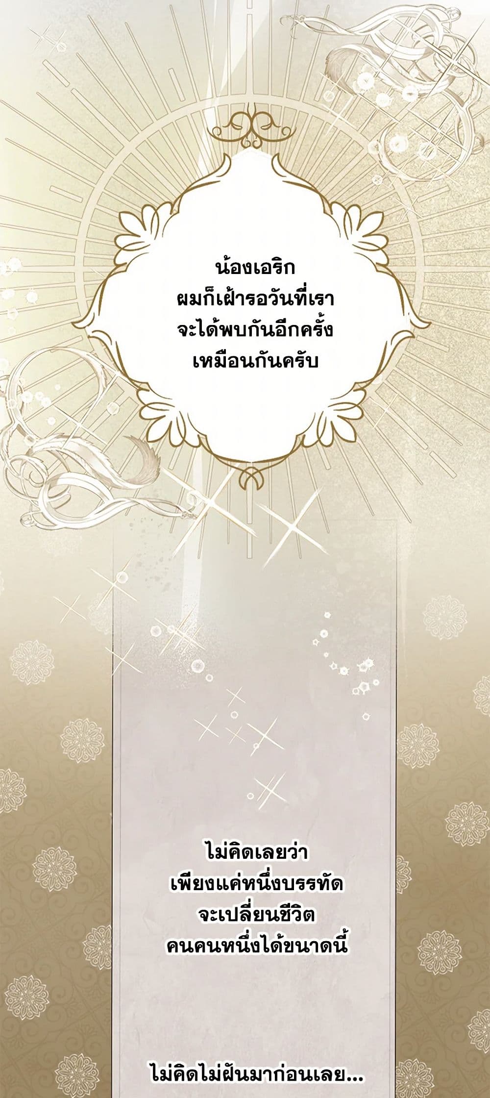 The Duchess's Contract Marriage page 50