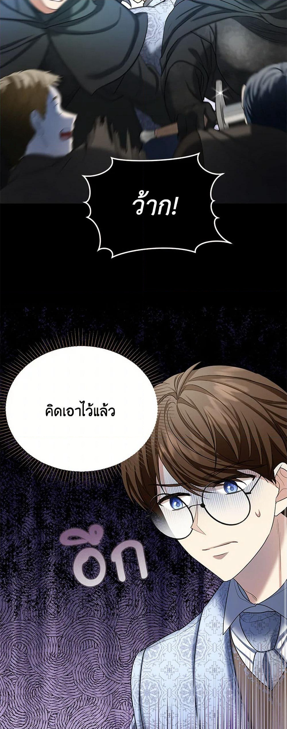 The Duchess's Contract Marriage page 10