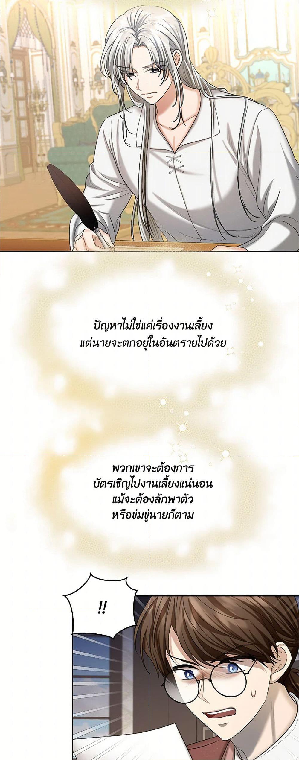The Duchess's Contract Marriage page 12