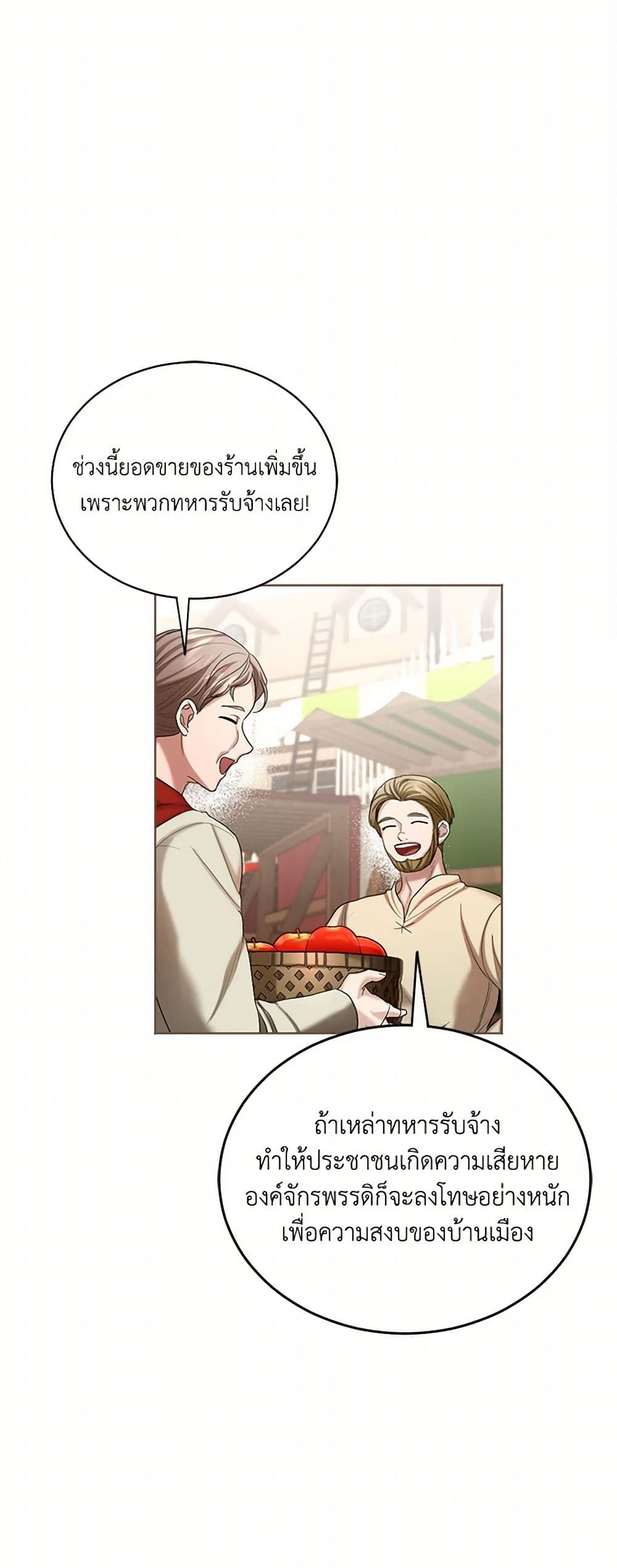 The Duchess's Contract Marriage page 19