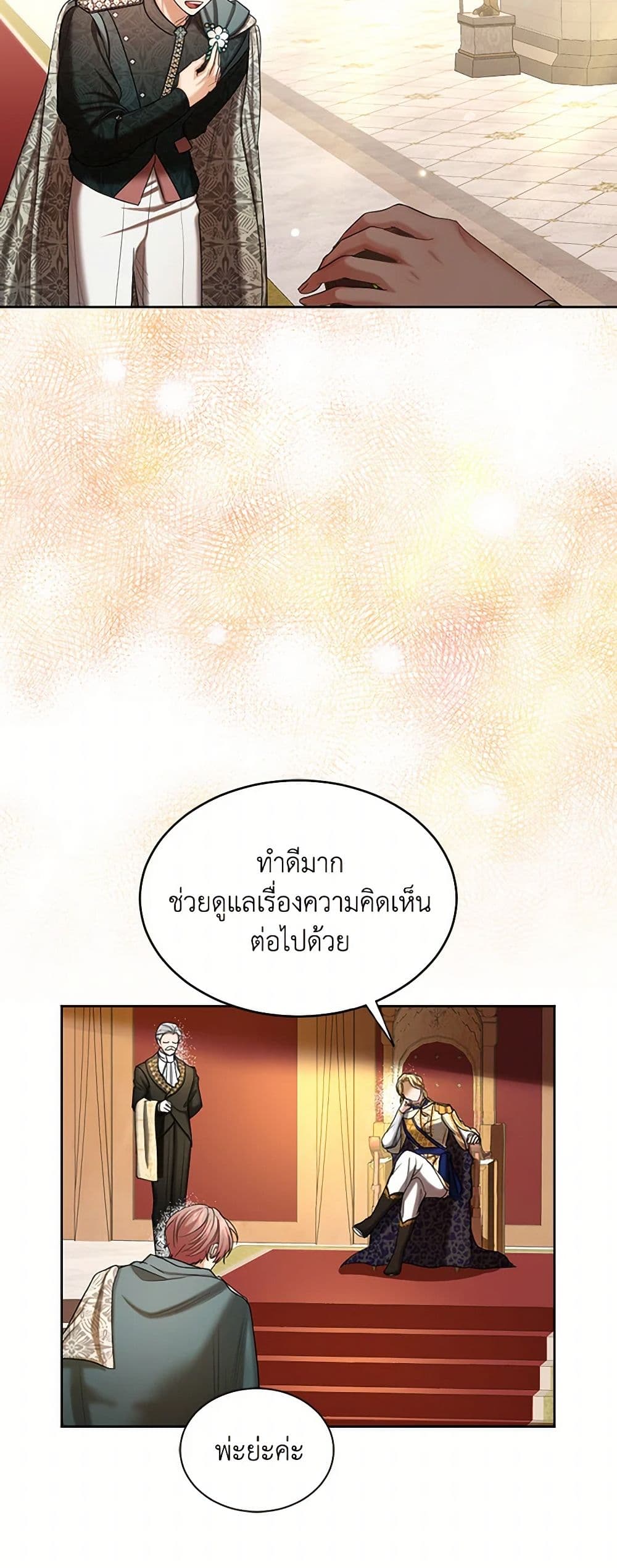The Duchess's Contract Marriage page 21
