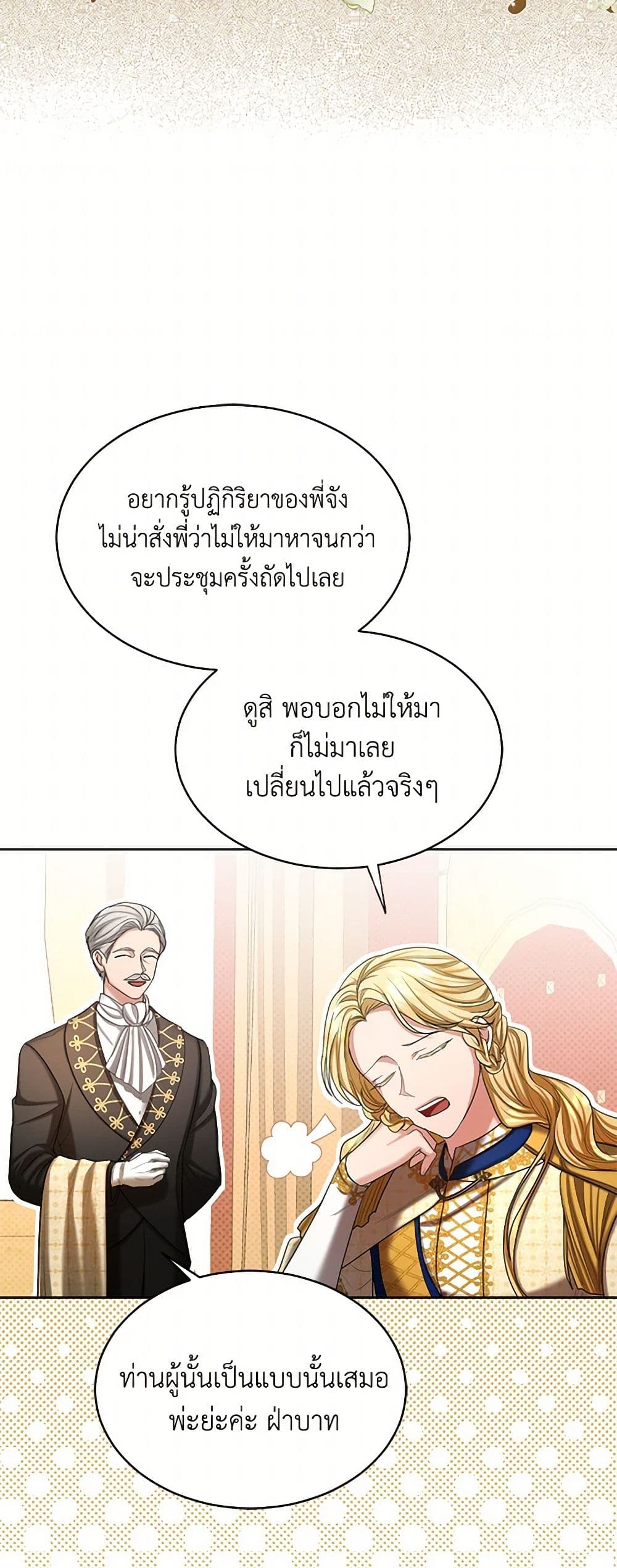 The Duchess's Contract Marriage page 23
