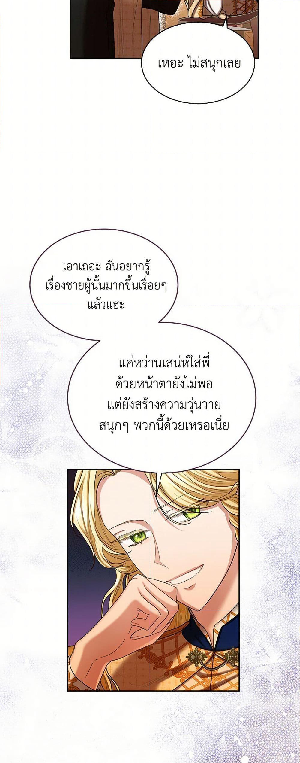 The Duchess's Contract Marriage page 26