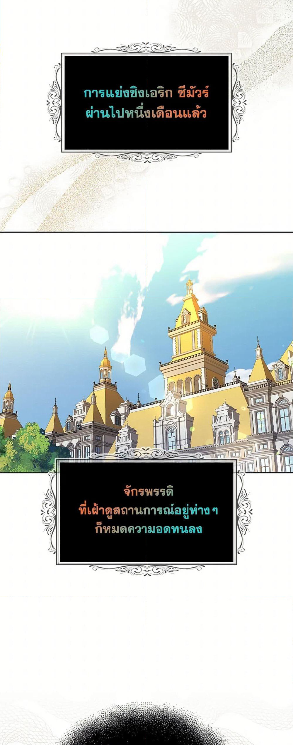 The Duchess's Contract Marriage page 32