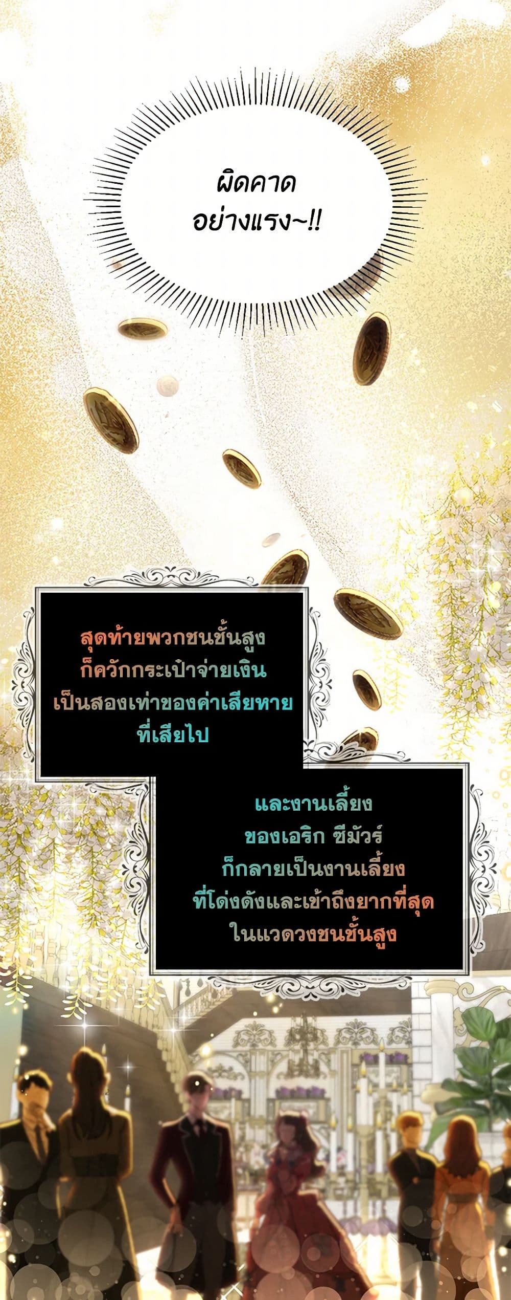 The Duchess's Contract Marriage page 38