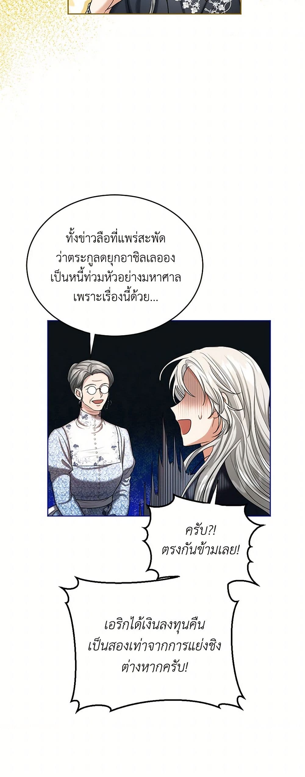 The Duchess's Contract Marriage page 41