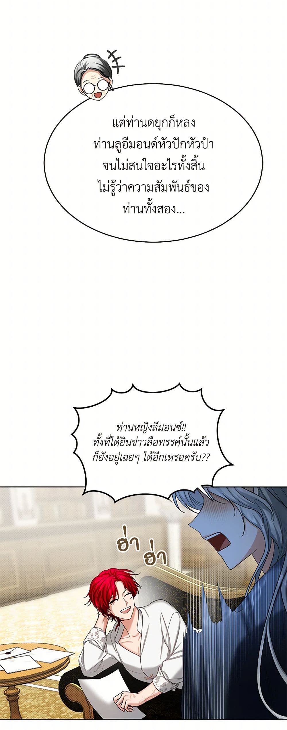 The Duchess's Contract Marriage page 42