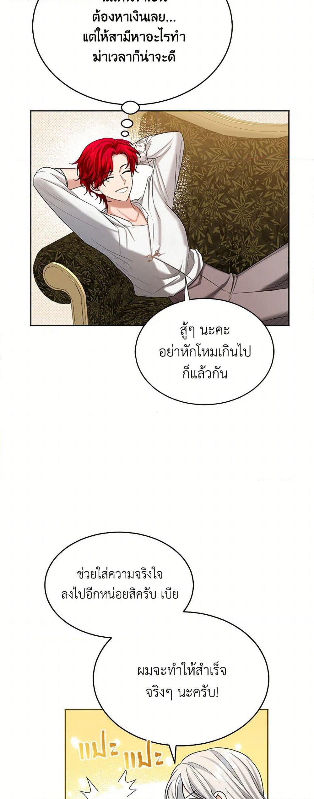 The Duchess's Contract Marriage page 45
