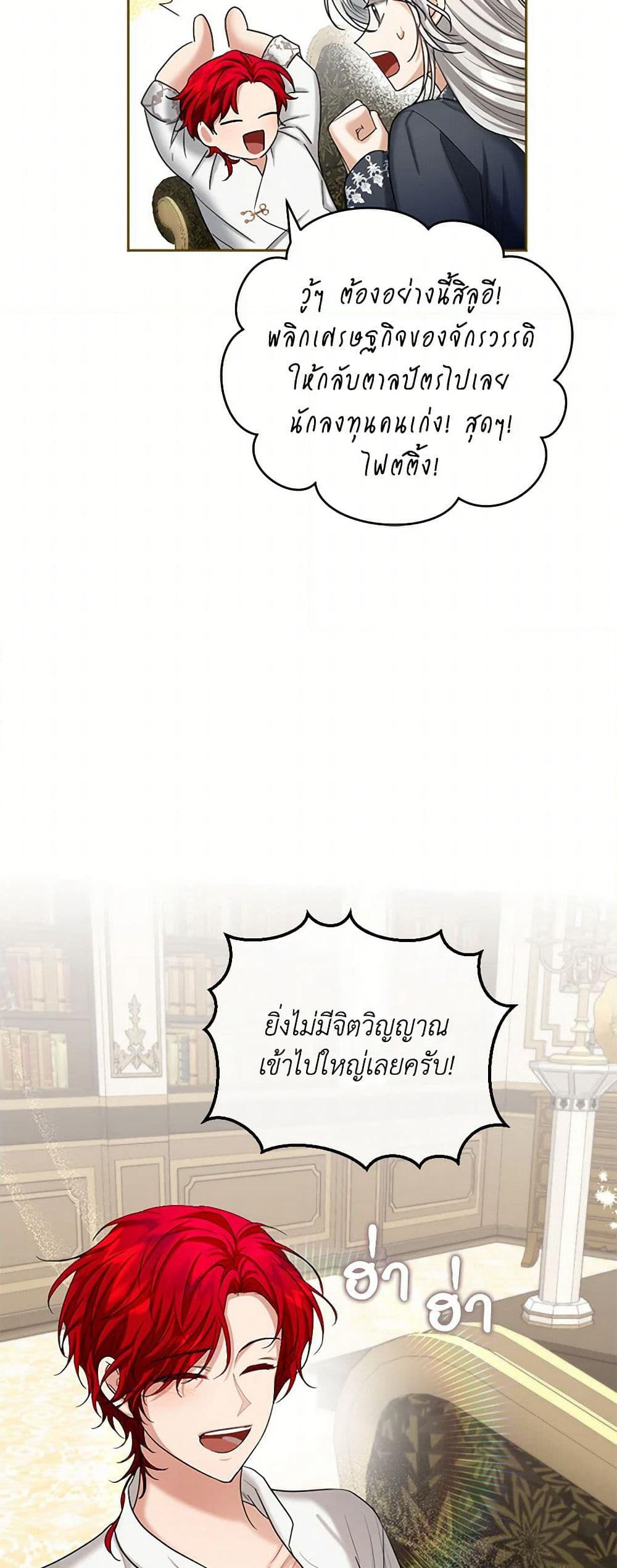 The Duchess's Contract Marriage page 46