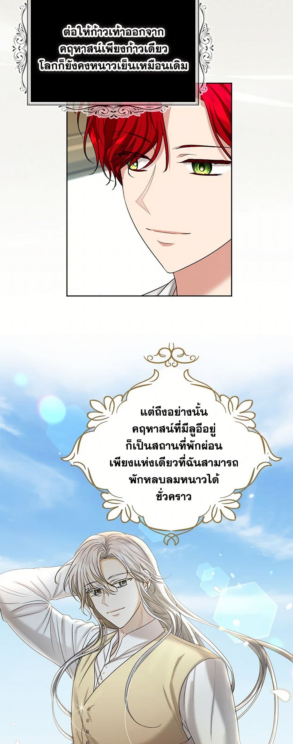 The Duchess's Contract Marriage page 49