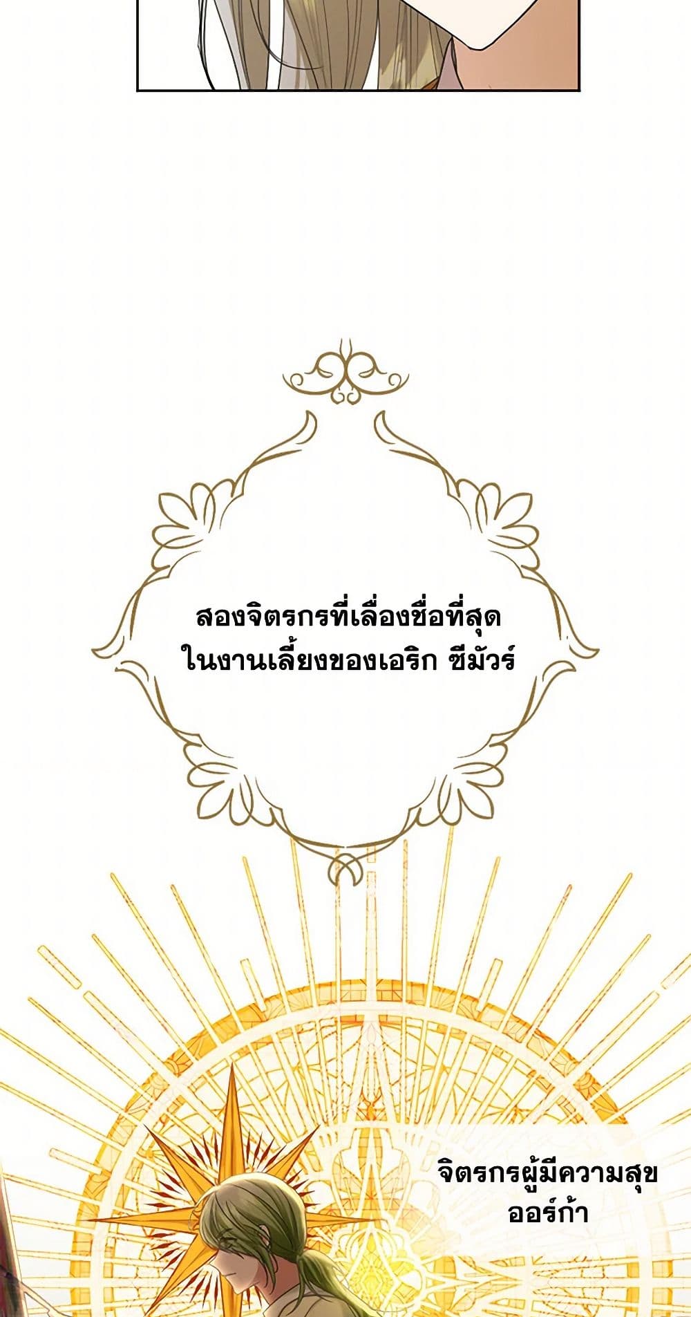 The Duchess's Contract Marriage page 5