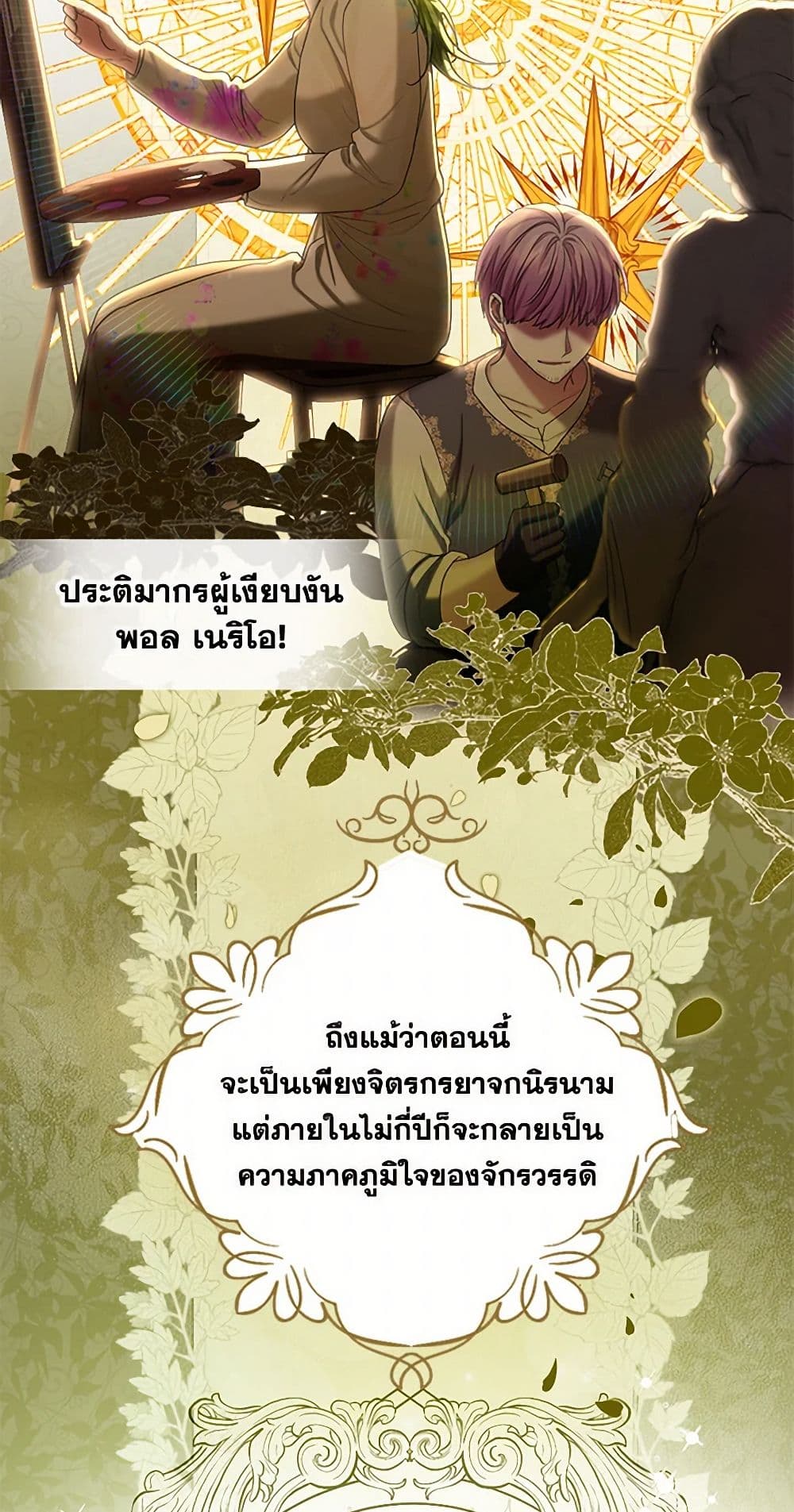 The Duchess's Contract Marriage page 6