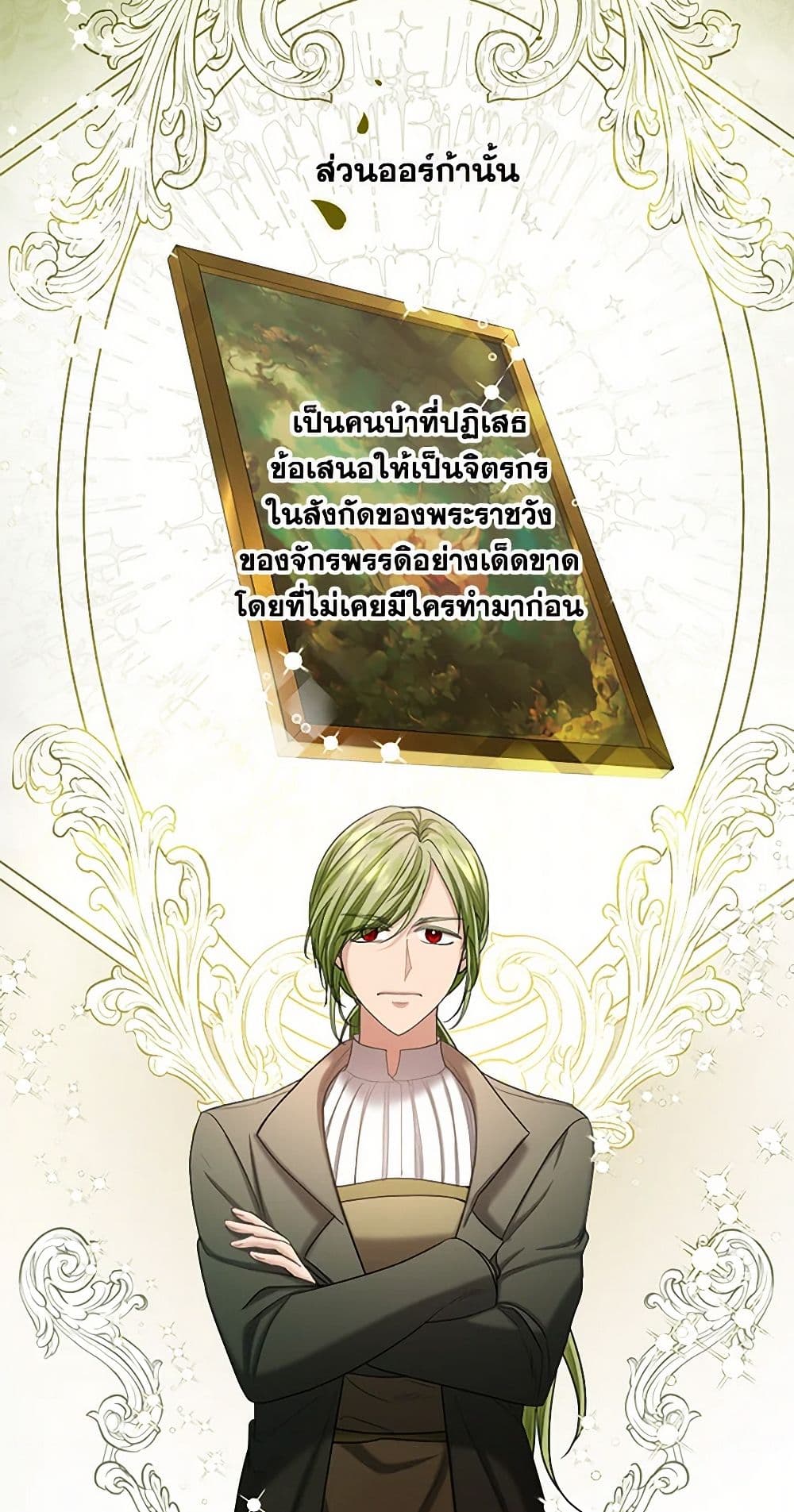The Duchess's Contract Marriage page 7