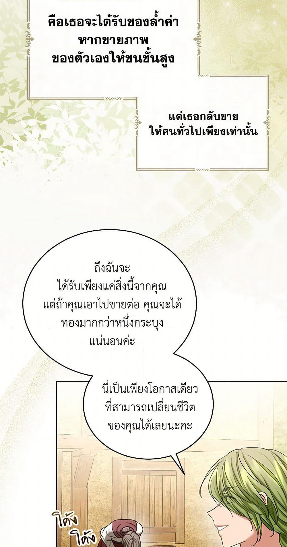 The Duchess's Contract Marriage page 9