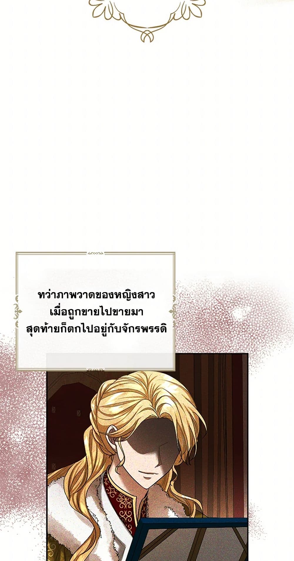 The Duchess's Contract Marriage page 11