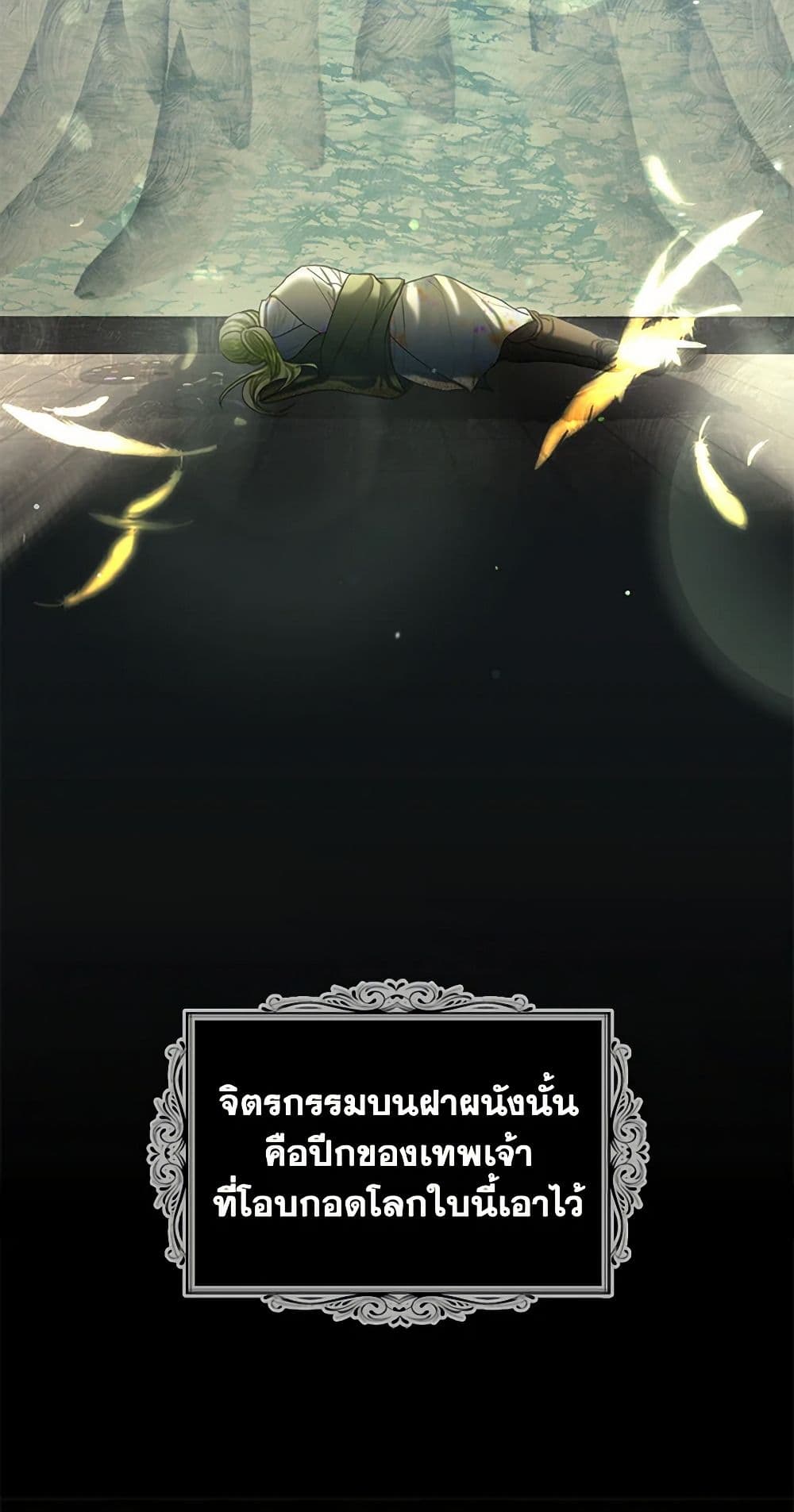 The Duchess's Contract Marriage page 18