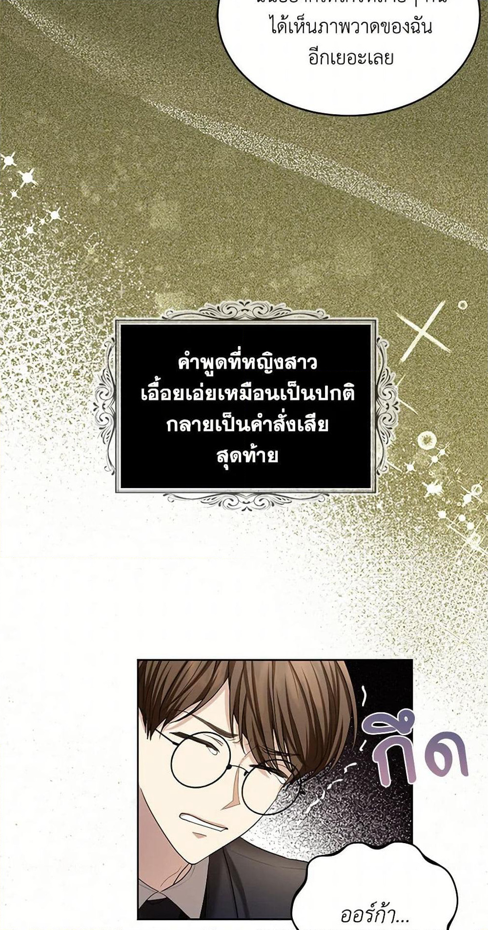 The Duchess's Contract Marriage page 20