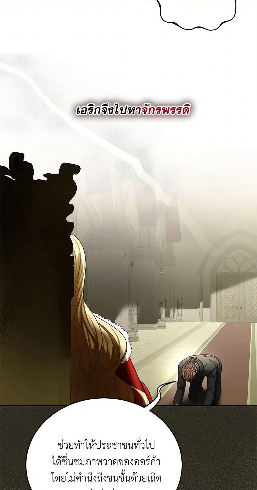 The Duchess's Contract Marriage page 21
