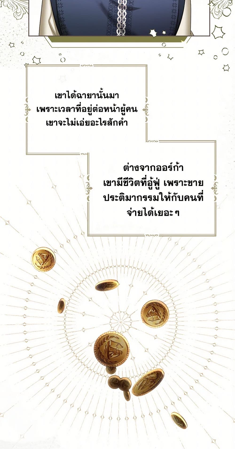 The Duchess's Contract Marriage page 25