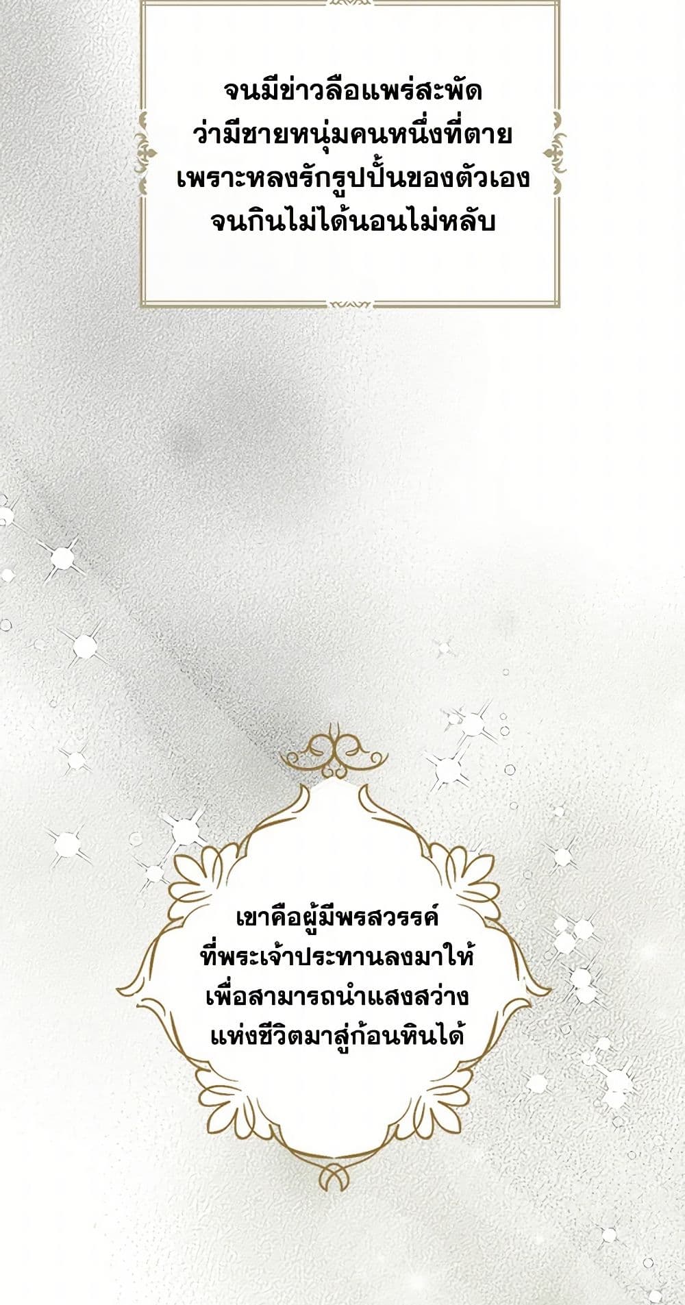The Duchess's Contract Marriage page 27