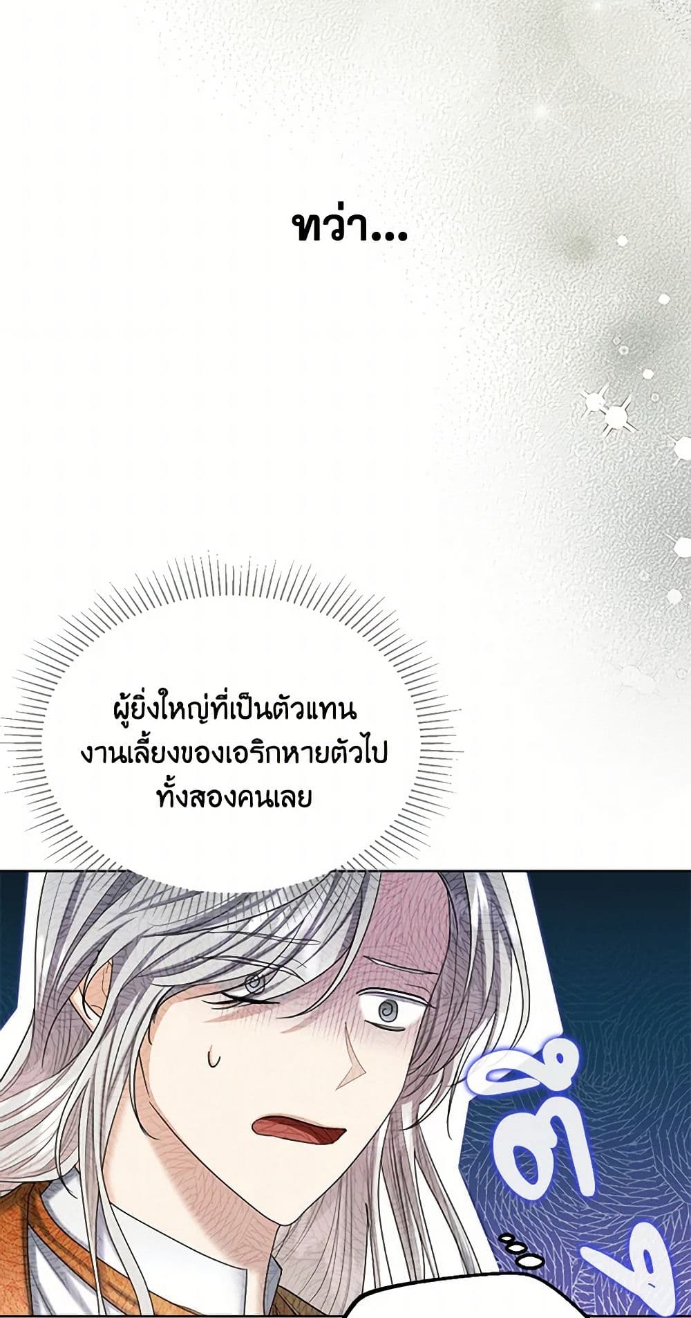 The Duchess's Contract Marriage page 28