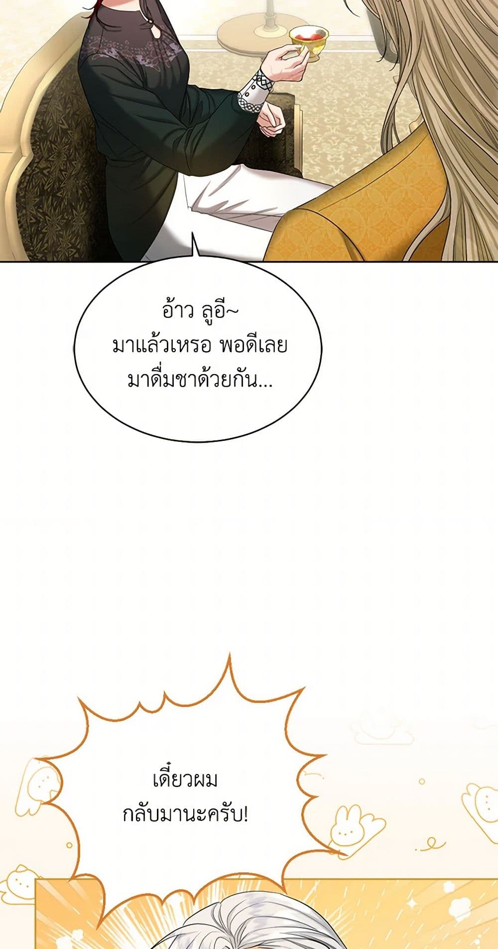 The Duchess's Contract Marriage page 36
