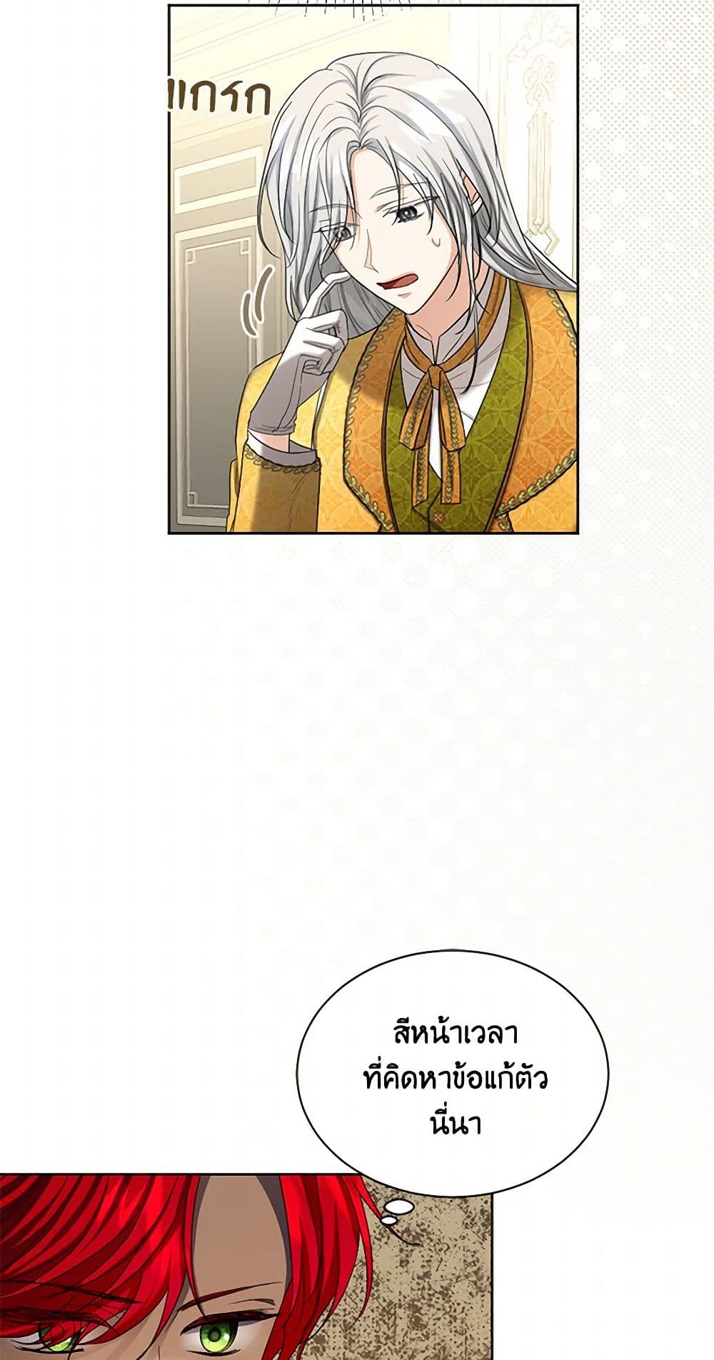 The Duchess's Contract Marriage page 39
