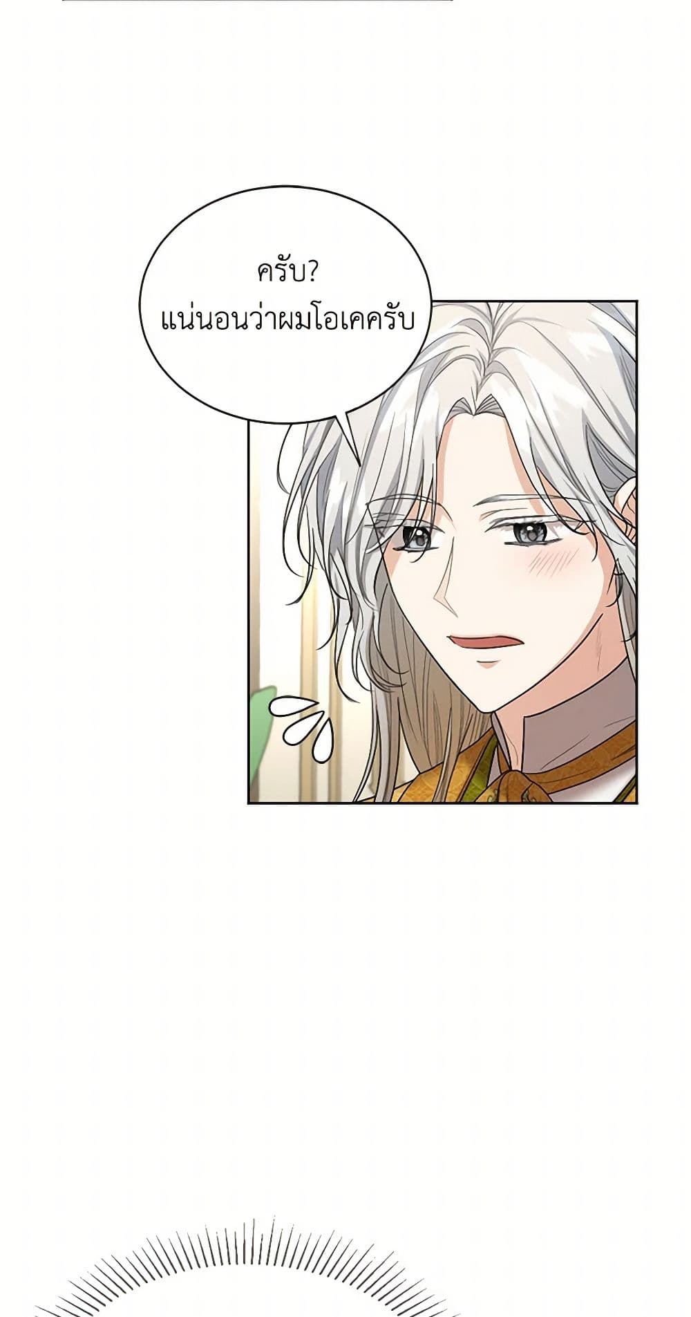 The Duchess's Contract Marriage page 44