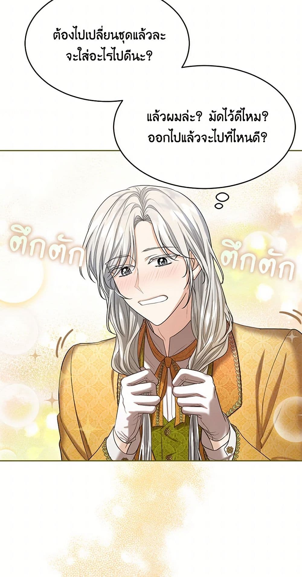 The Duchess's Contract Marriage page 46