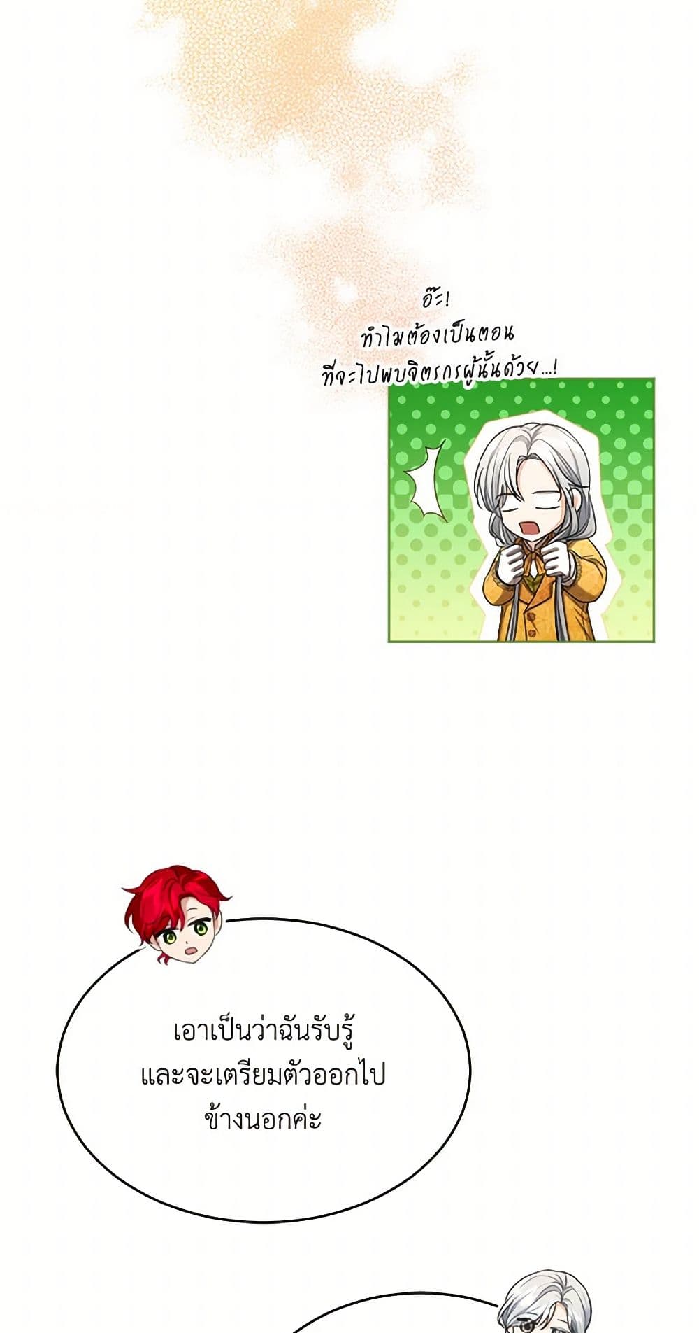 The Duchess's Contract Marriage page 47