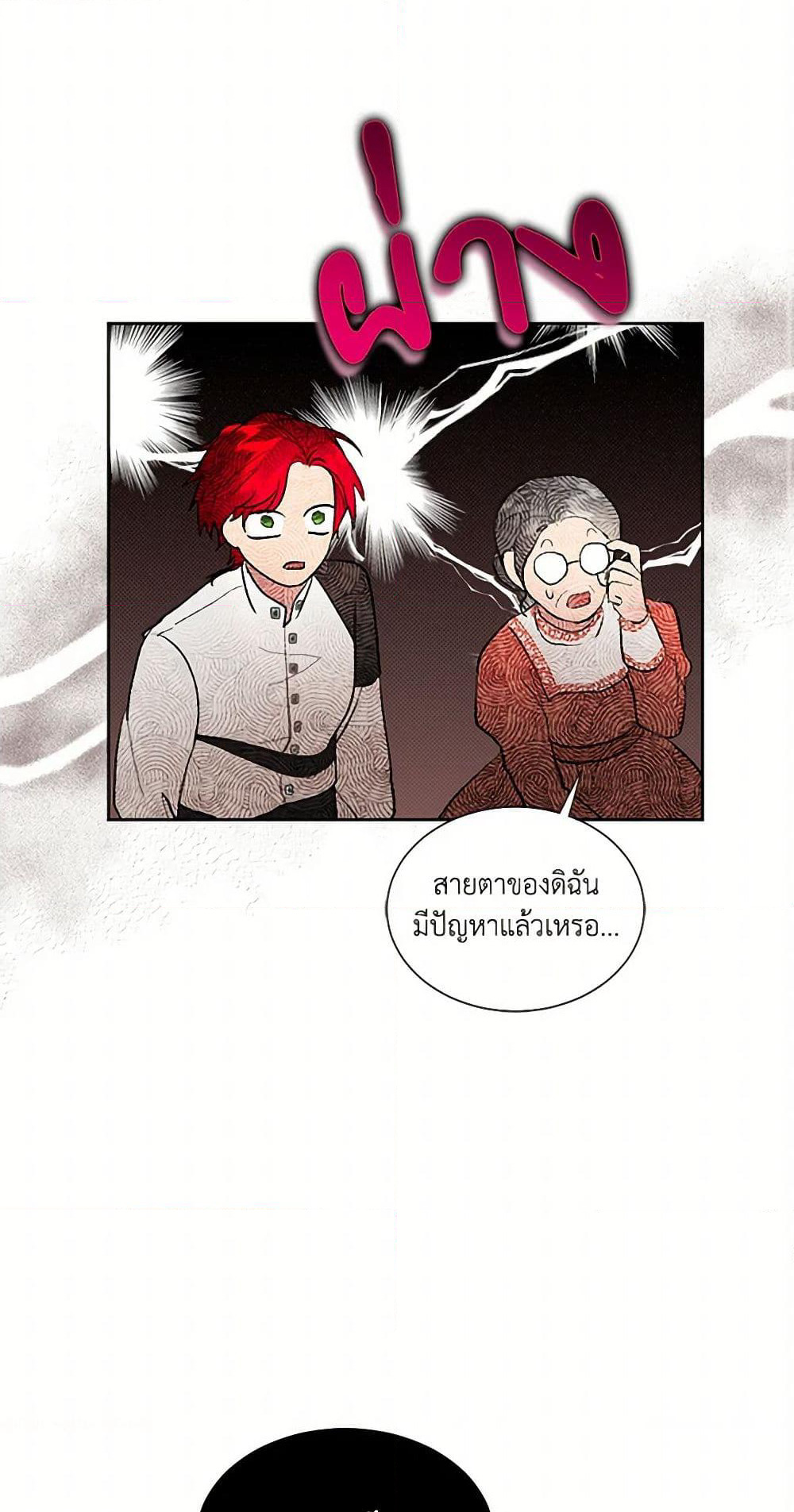 The Duchess's Contract Marriage page 50