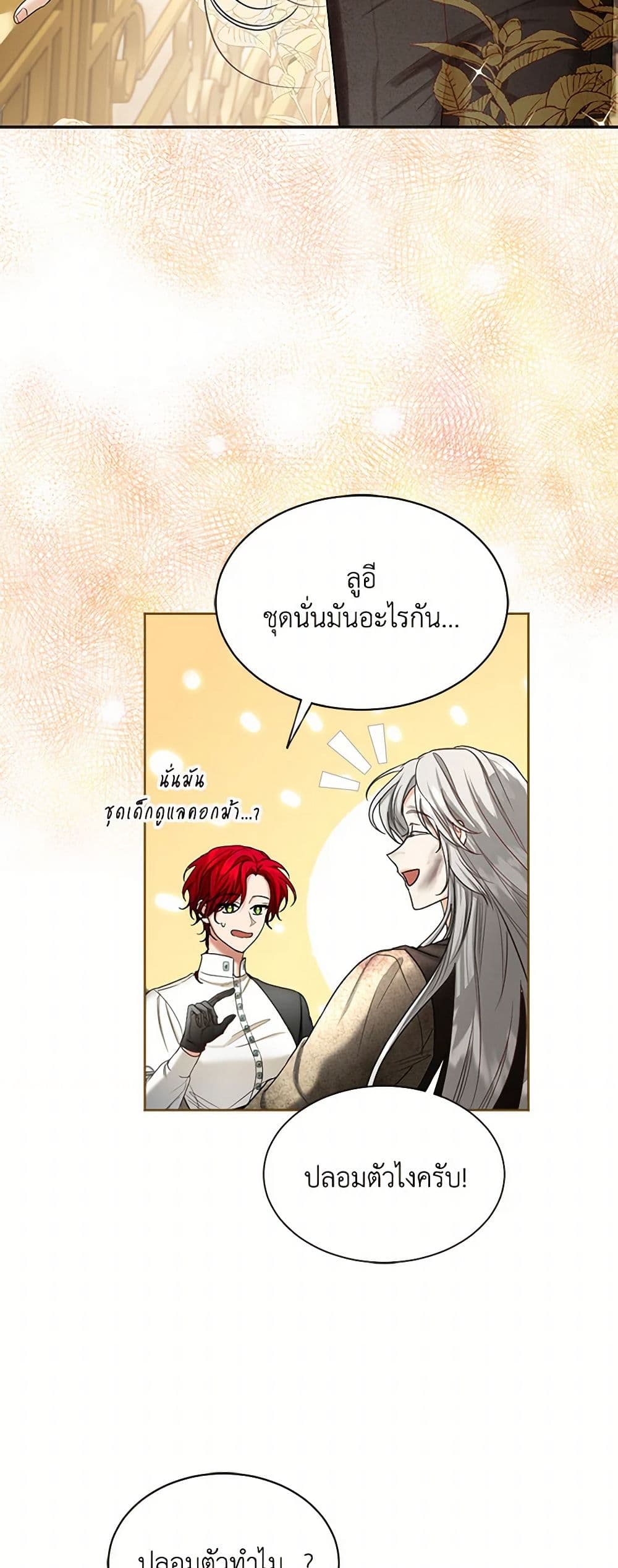The Duchess's Contract Marriage page 4