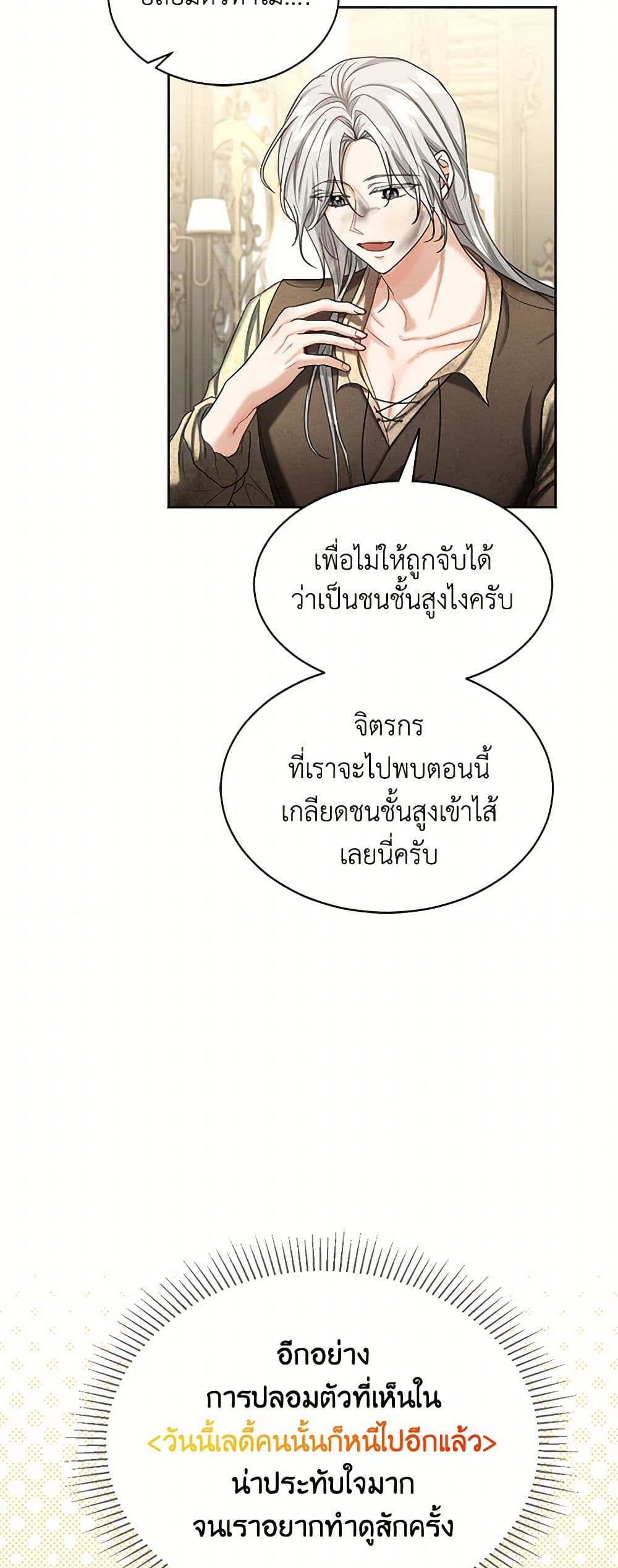 The Duchess's Contract Marriage page 5