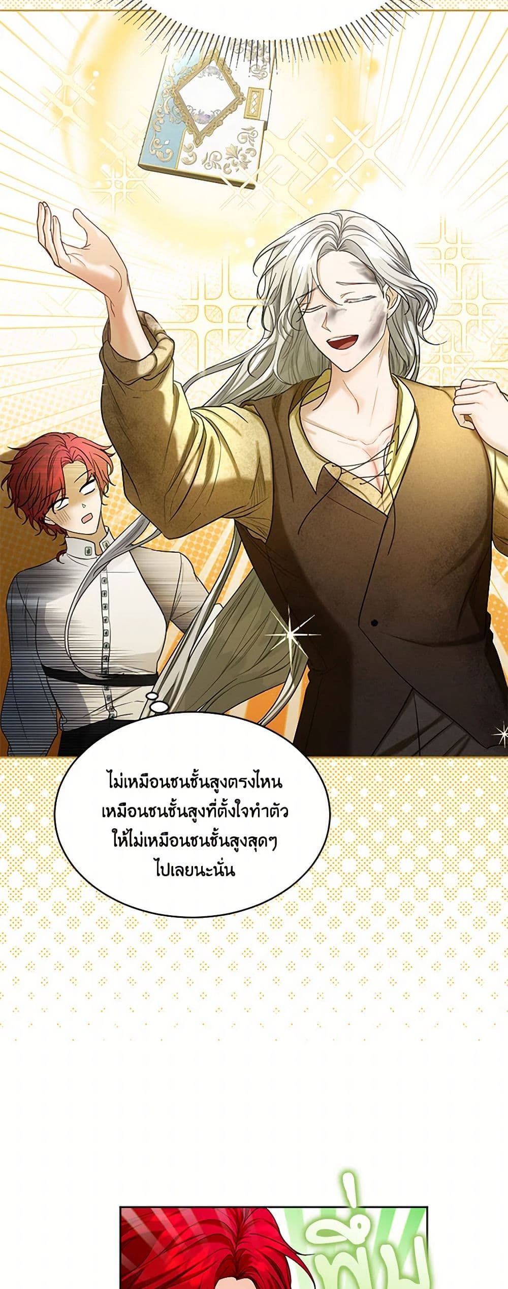 The Duchess's Contract Marriage page 6