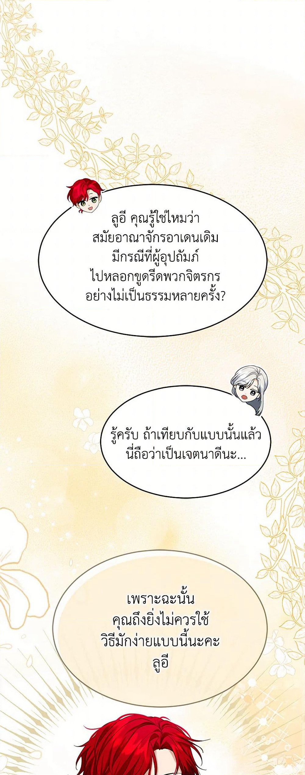 The Duchess's Contract Marriage page 9