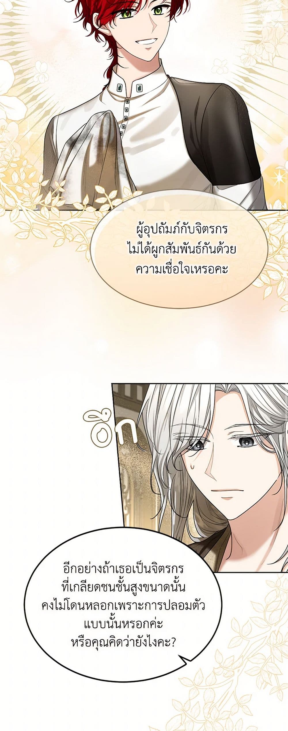The Duchess's Contract Marriage page 10