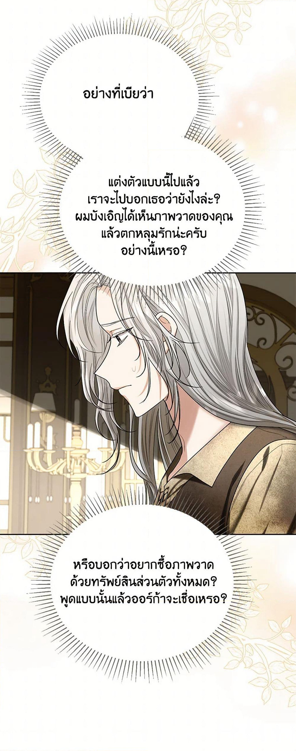 The Duchess's Contract Marriage page 11