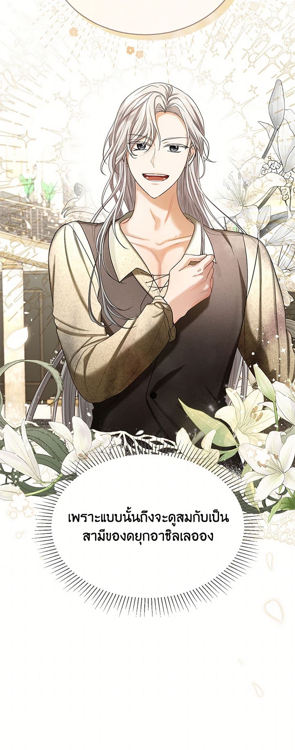 The Duchess's Contract Marriage page 13