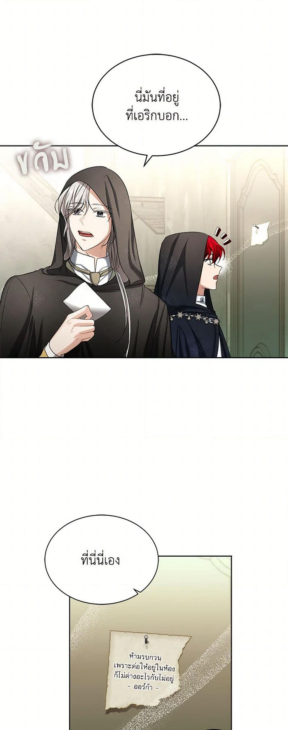 The Duchess's Contract Marriage page 16