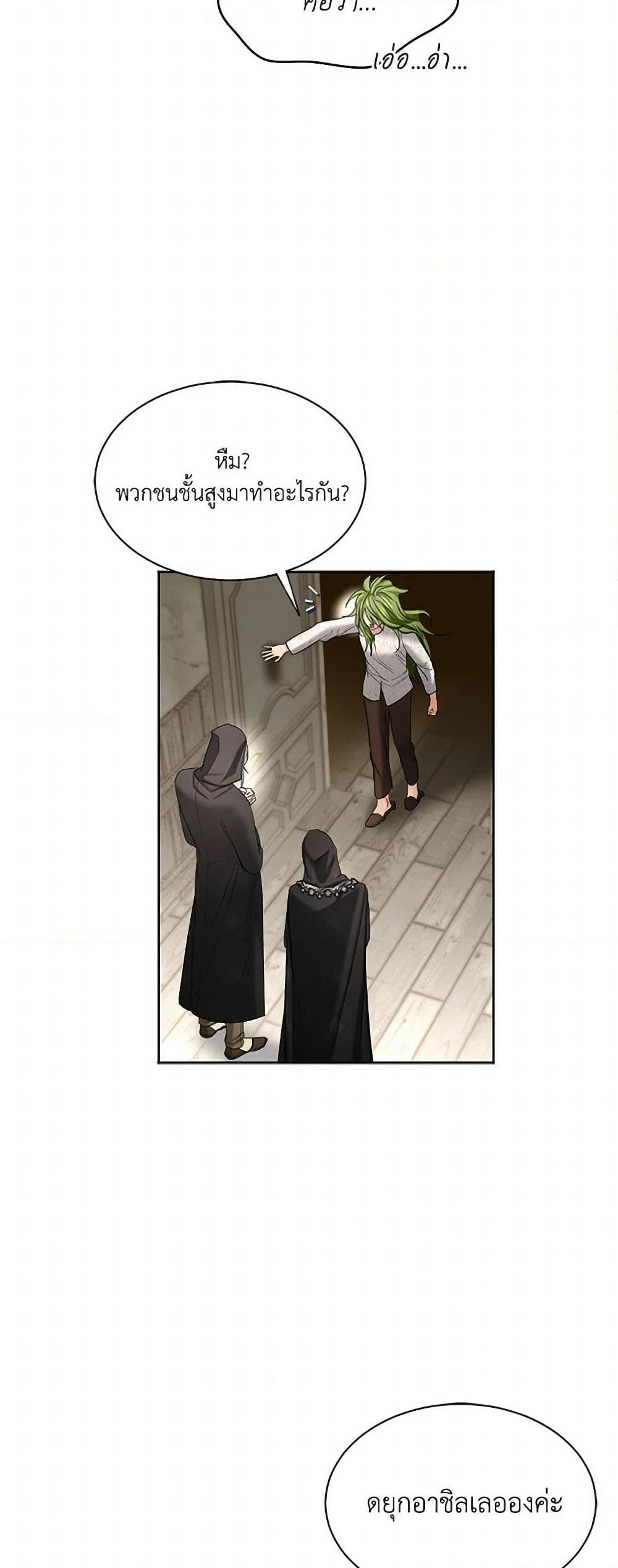 The Duchess's Contract Marriage page 20