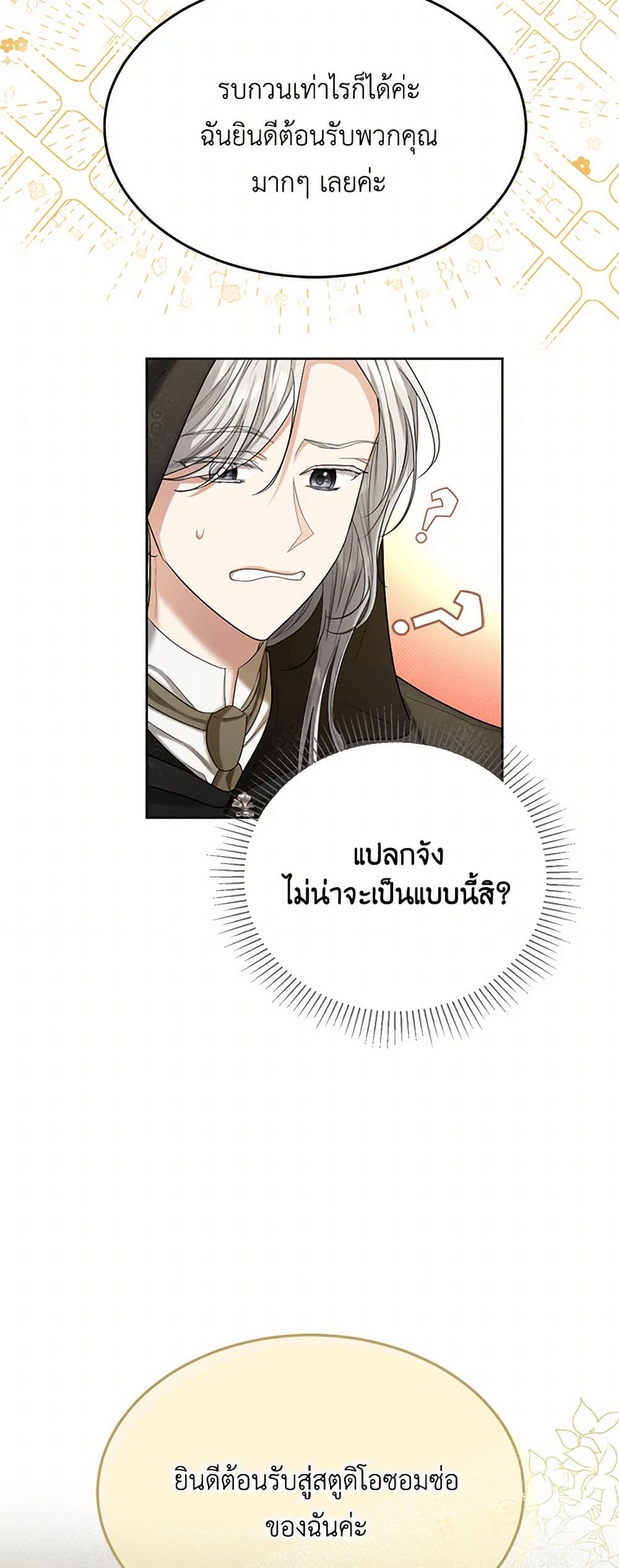The Duchess's Contract Marriage page 25