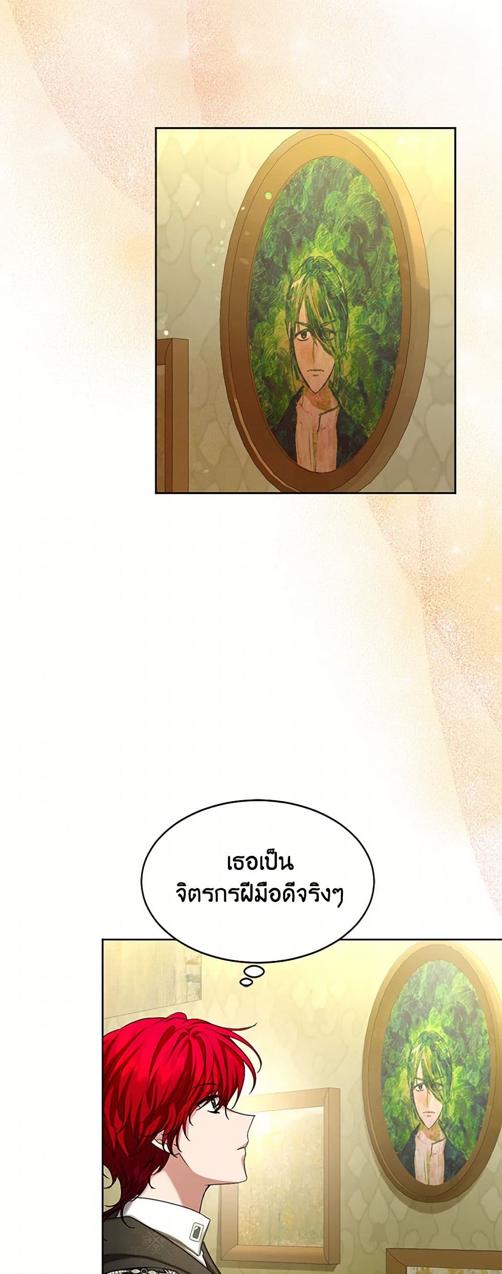 The Duchess's Contract Marriage page 28