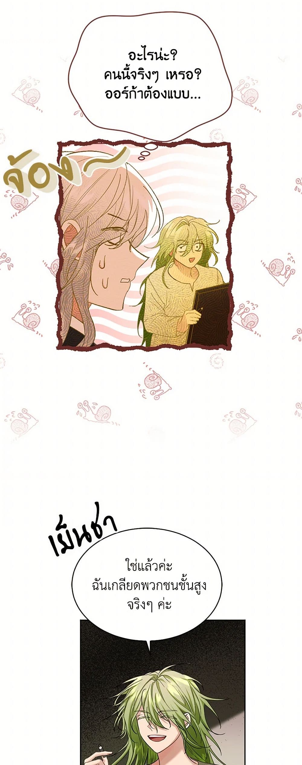 The Duchess's Contract Marriage page 30