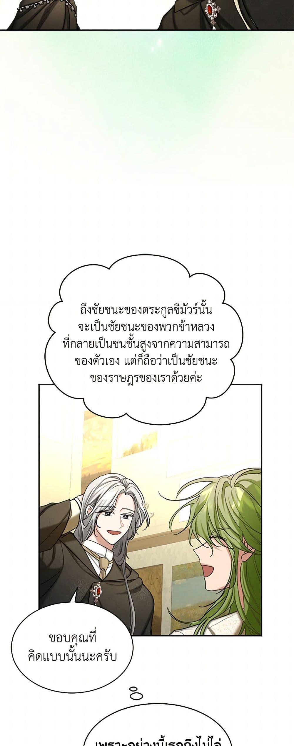 The Duchess's Contract Marriage page 32
