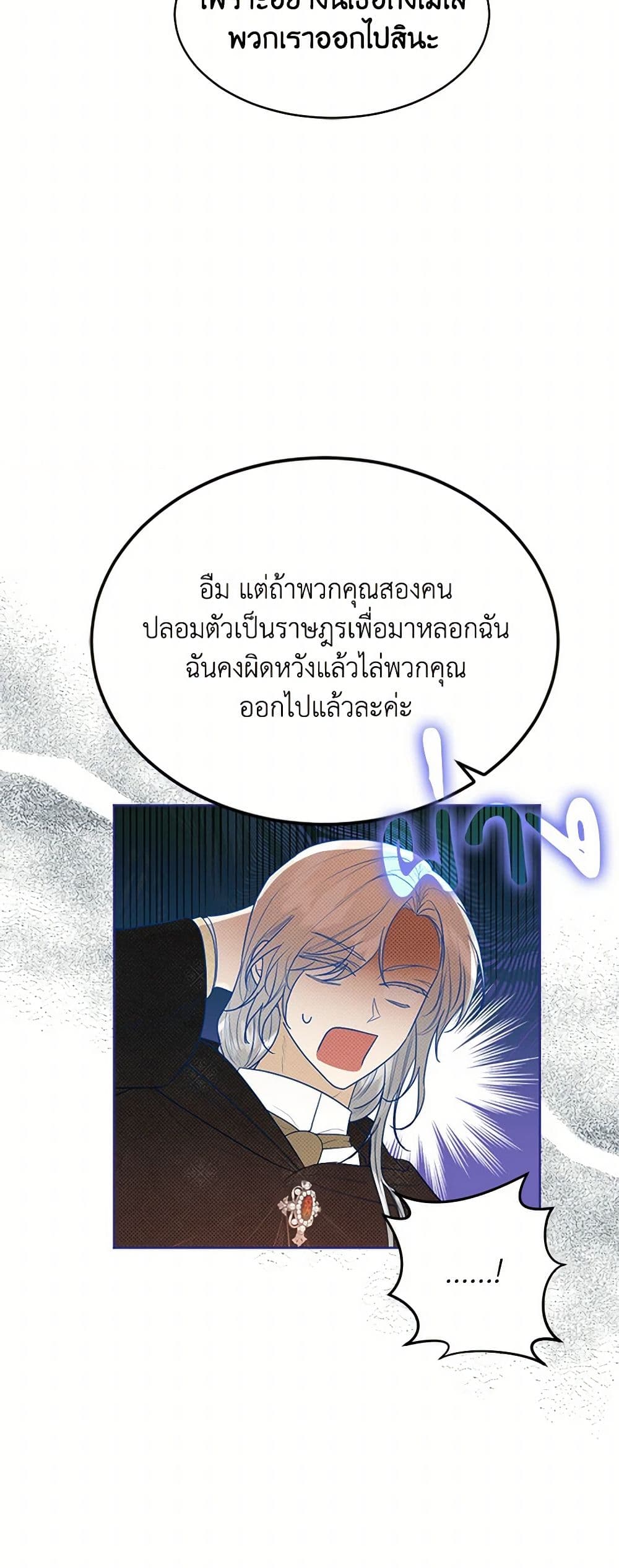 The Duchess's Contract Marriage page 33