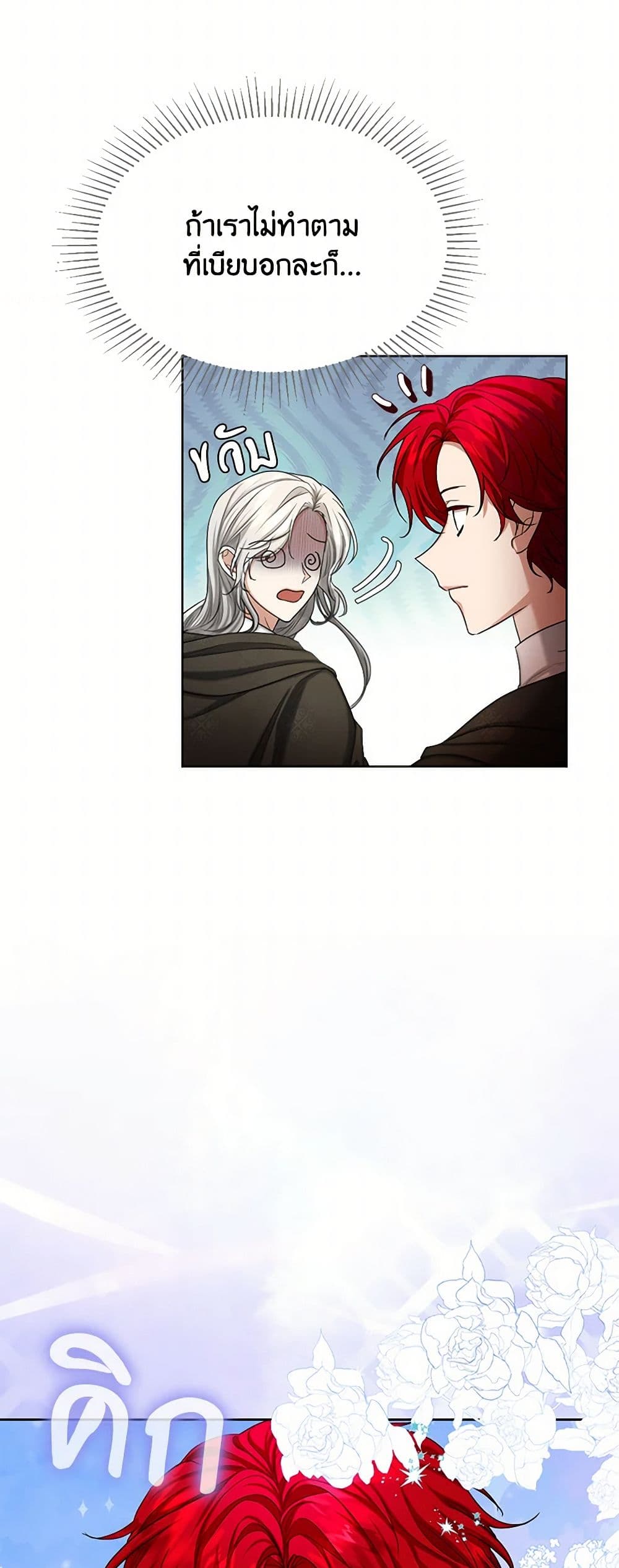 The Duchess's Contract Marriage page 34