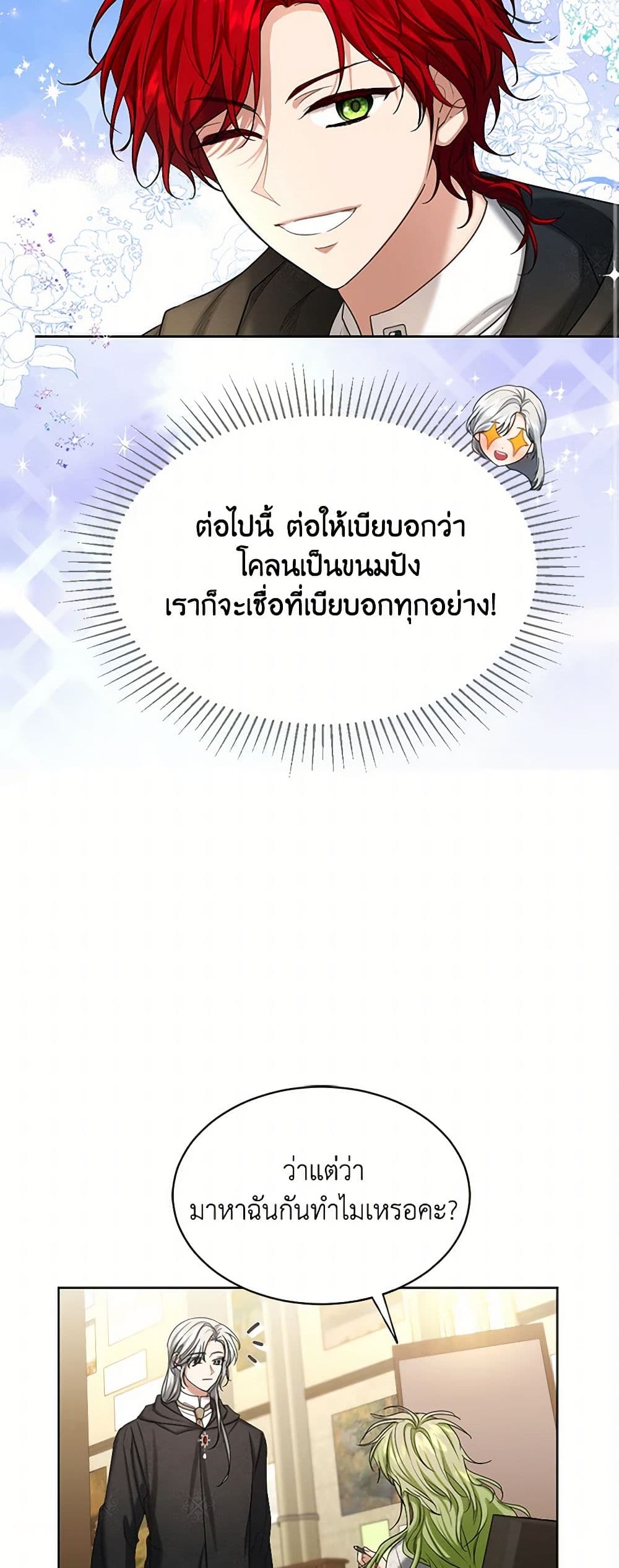 The Duchess's Contract Marriage page 35