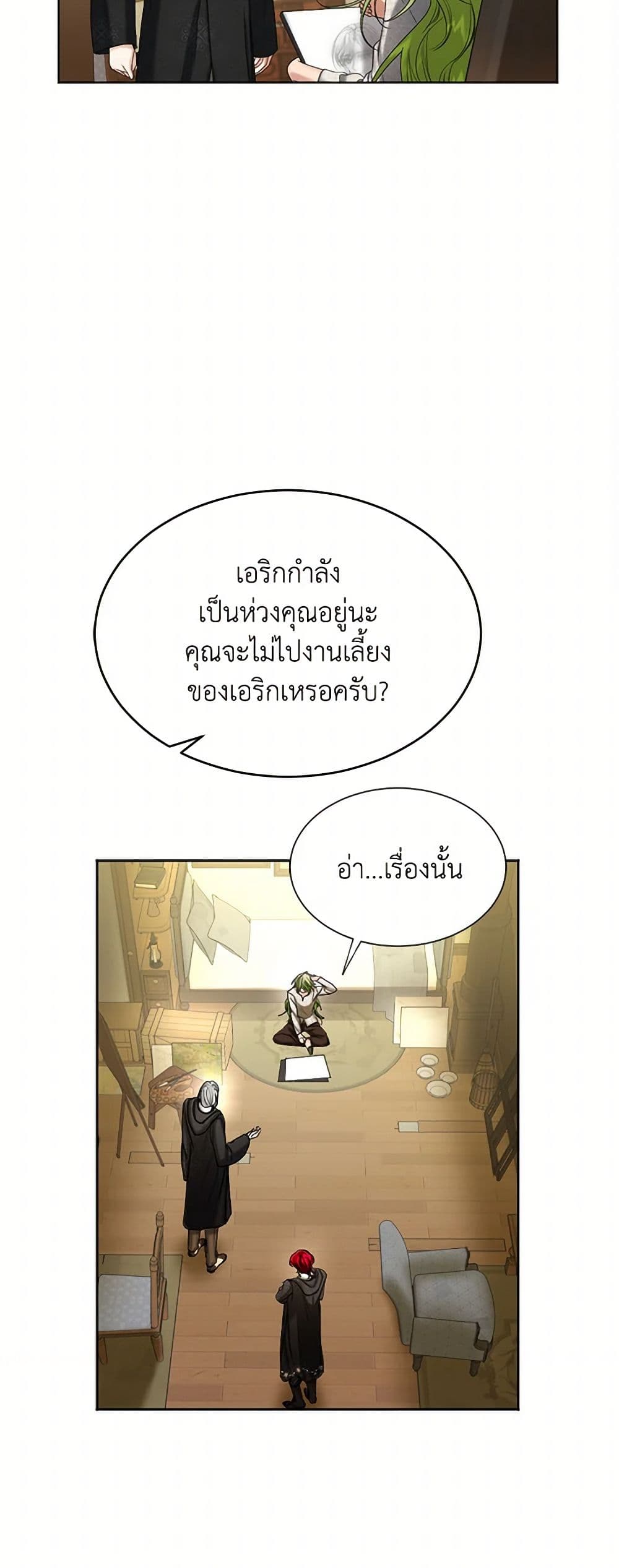 The Duchess's Contract Marriage page 36