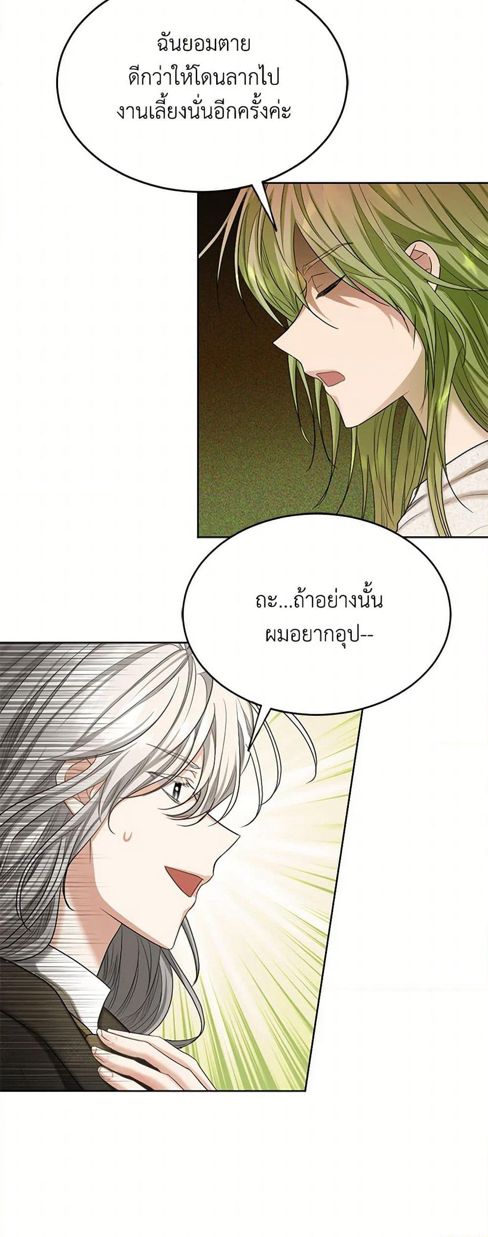 The Duchess's Contract Marriage page 38