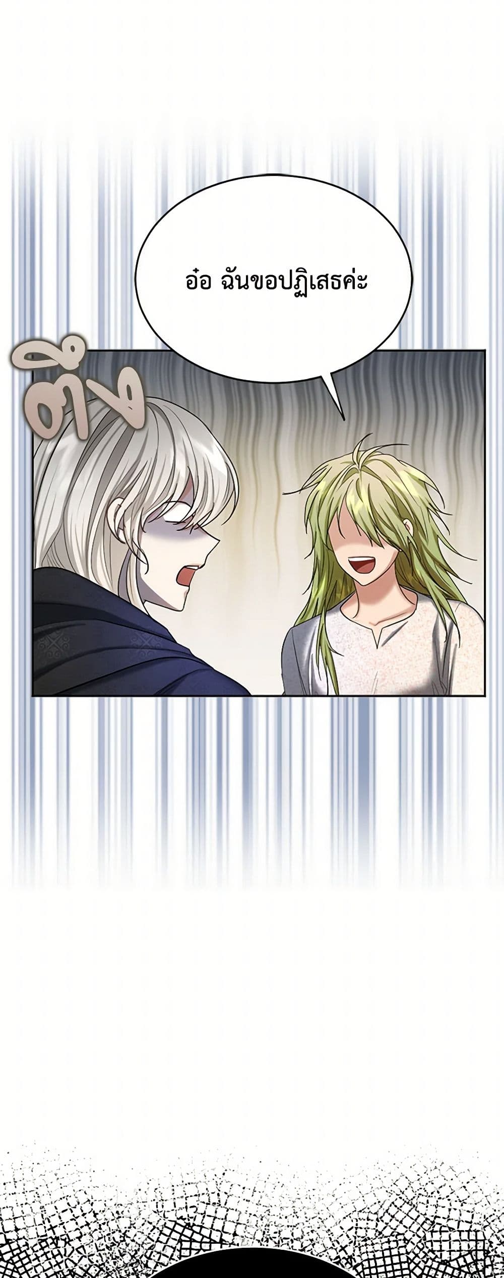 The Duchess's Contract Marriage page 39